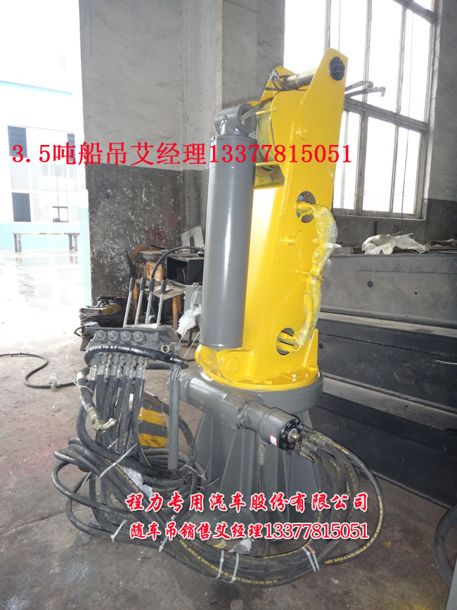 直折臂船吊2.5噸船吊3.5噸船吊4噸船吊5噸船吊6.3噸船吊