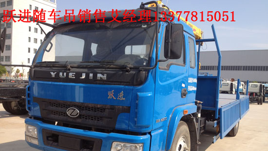 躍進(jìn)隨車吊楚飛牌CLQ5150JSQ4NJ型隨車起重運(yùn)輸車
