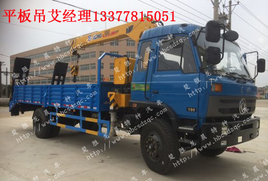 8噸東風(fēng)多功能隨車吊平板運(yùn)輸車神宇牌DFS5168JSQL6.3噸起重運(yùn)輸車