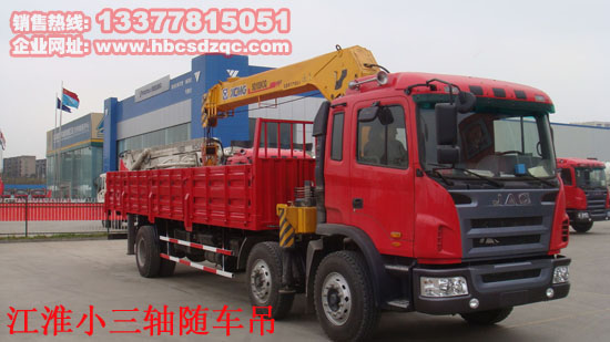 10噸隨車吊江淮牌HFC5241JSQP2K1C54F型隨車起重運(yùn)輸車