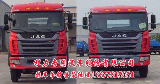 10噸隨車吊江淮牌HFC5241JSQP2K1C54F型隨車起重運(yùn)輸車