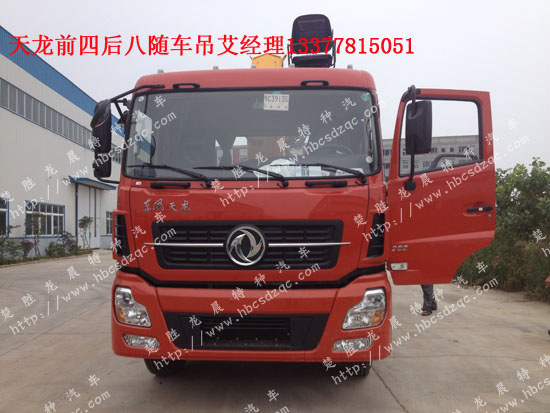 東風天龍前四后八隨車吊專用底盤