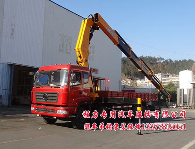 16噸隨車吊特商牌DFE5311JSQF1隨車起重運輸車