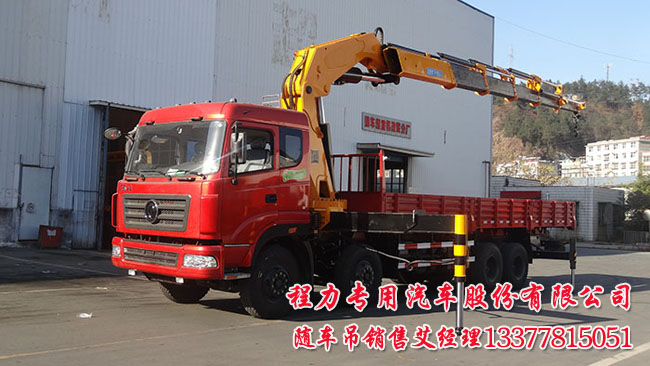 16噸隨車吊特商牌DFE5311JSQF1隨車起重運輸車