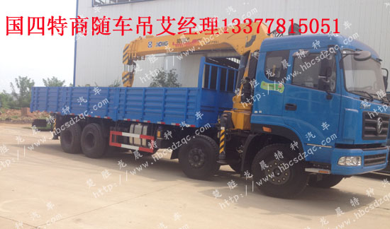 16噸隨車吊特商牌DFE5311JSQF1隨車起重運輸車