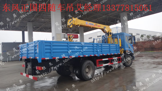 正國四隨車吊153康機起重運輸車ISB180 40