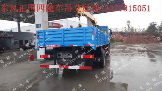 正國四隨車吊153康機起重運輸車ISB180 40