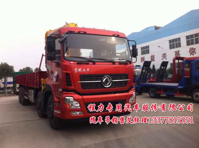 天龍帶吊臂貨車18噸20噸天龍起重運輸車環(huán)保公告