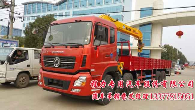 天龍帶吊臂貨車18噸20噸天龍起重運輸車環(huán)保公告