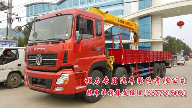 天龍帶吊臂貨車18噸20噸天龍起重運輸車環(huán)保公告
