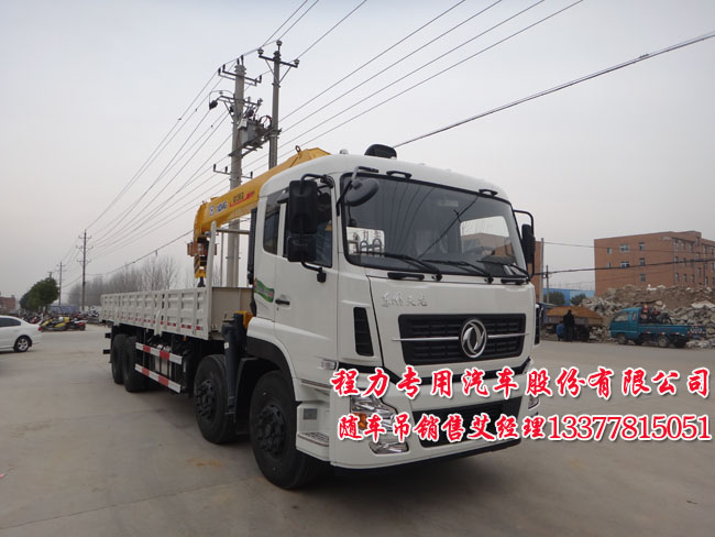 東風(fēng)天龍隨車吊天龍前四后八底盤型號(hào)DFL1311A10