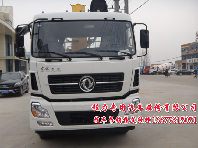 東風(fēng)天龍隨車吊天龍前四后八底盤型號(hào)DFL1311A10