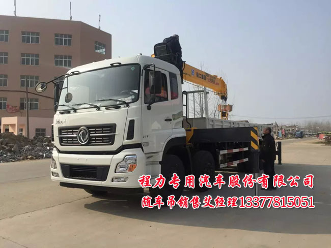 12噸東風(fēng)天龍康機隨車吊ISC8.3-292E40圖片
