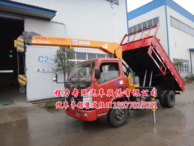 東風(fēng)藍(lán)牌隨車吊