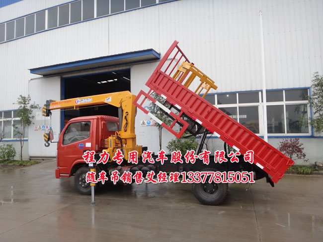 東風(fēng)藍(lán)牌隨車吊