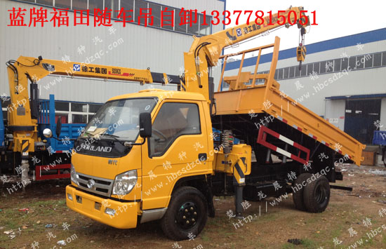 藍(lán)牌隨車吊