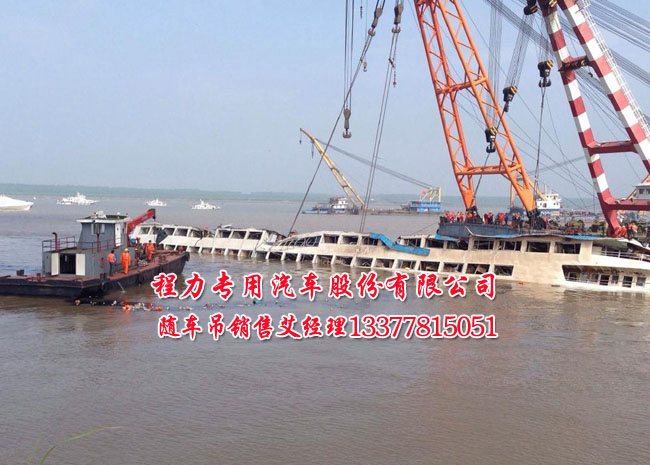 程力船吊程力船用起重機(jī)