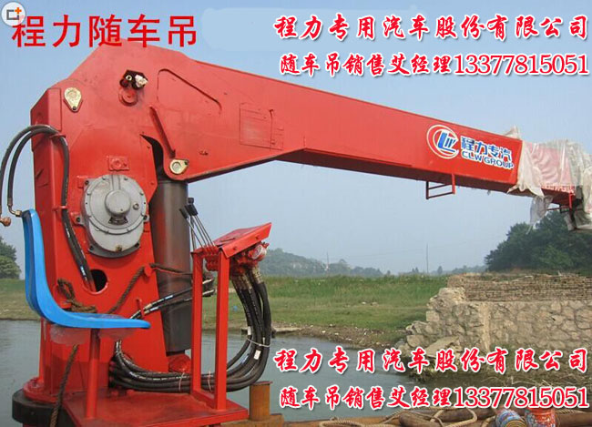 程力船吊程力船用起重機(jī)