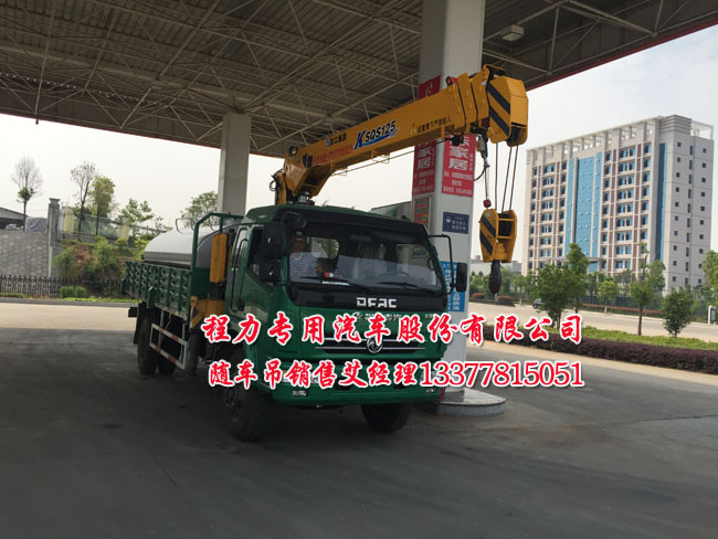 東風(fēng)多利卡隨車起重運(yùn)輸車