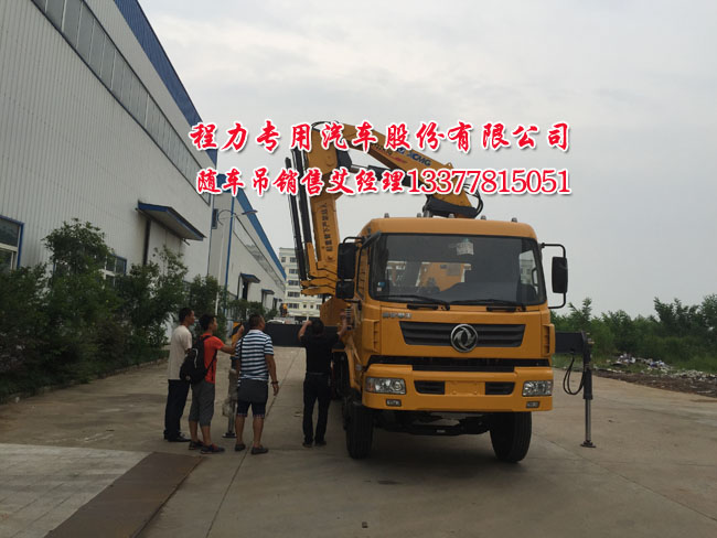 隨車(chē)吊平板運(yùn)輸車(chē)
