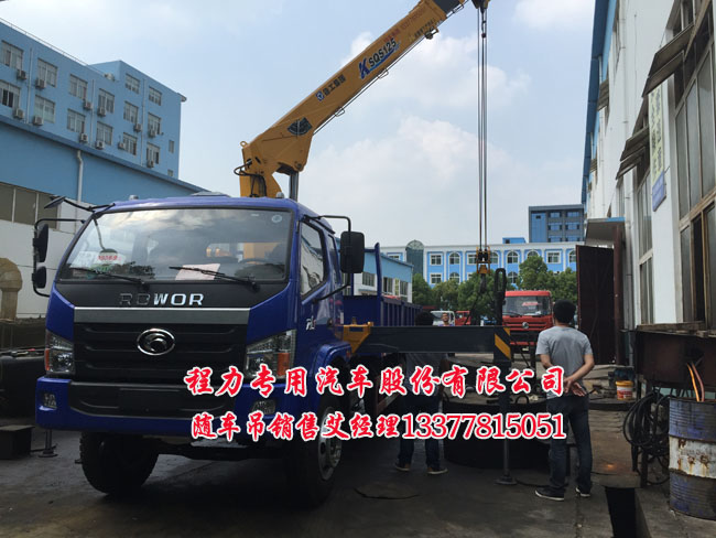 福田帶吊(機(jī))車(chē)的貨車(chē)