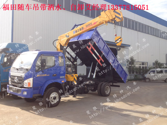 福田帶吊(機(jī))車(chē)的貨車(chē)