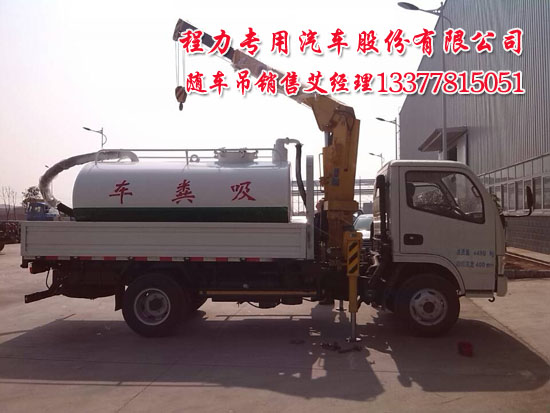 多功能隨車吊