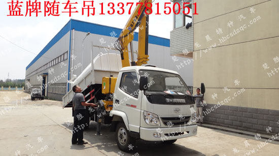 隨車(chē)吊帶灑水兩用車(chē)