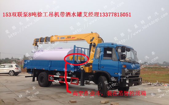 隨車(chē)吊帶灑水兩用車(chē)