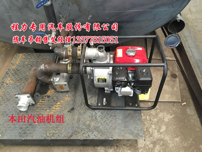 隨車(chē)吊帶灑水兩用車(chē)