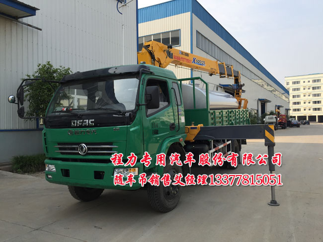 隨車(chē)吊帶灑水兩用車(chē)
