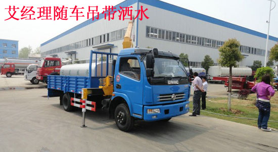 隨車(chē)吊帶灑水兩用車(chē)