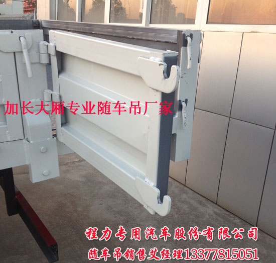 東風(fēng)藍(lán)牌隨車吊