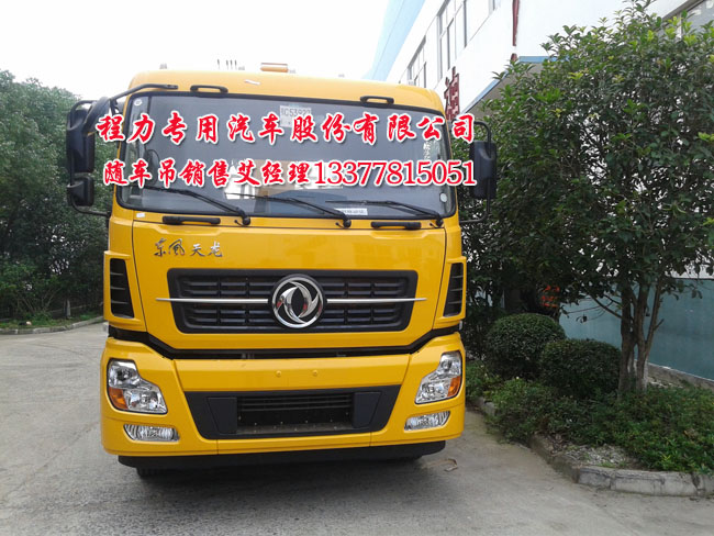 東風(fēng)牌隨車吊圖片