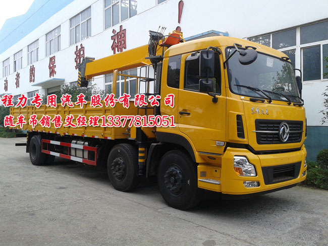 東風(fēng)天龍前四后四隨車(chē)吊圖片