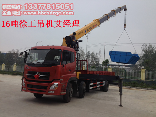 東風(fēng)天龍前四后四隨車(chē)吊圖片