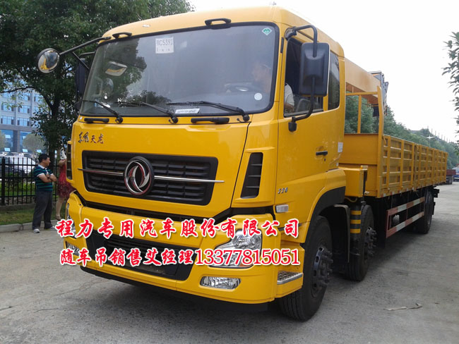 雙聯(lián)泵東風(fēng)天龍隨車吊