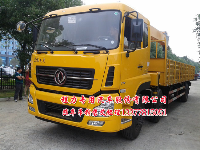 雙聯(lián)泵東風(fēng)天龍隨車吊