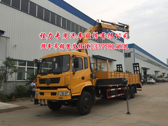 華神牌DFD5251JSQ1型隨車(chē)起重運(yùn)輸車(chē)