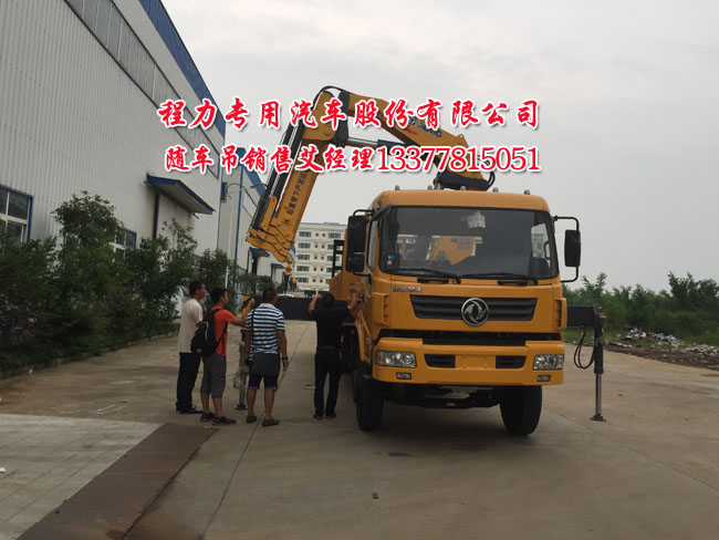 華神牌DFD5251JSQ1型隨車(chē)起重運(yùn)輸車(chē)