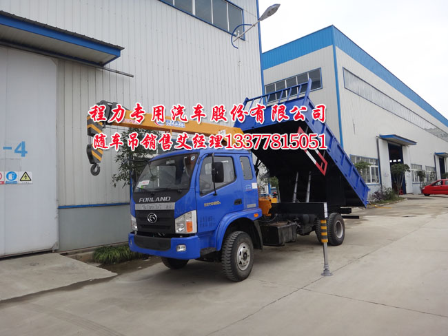 福田隨車起重運(yùn)輸