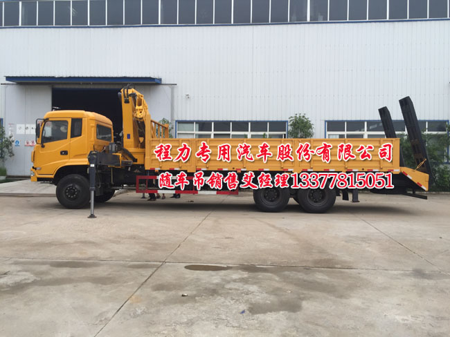 后雙橋隨車(chē)吊平板運(yùn)輸車(chē)