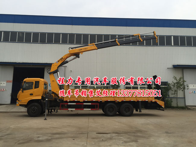 后雙橋隨車(chē)吊平板運(yùn)輸車(chē)