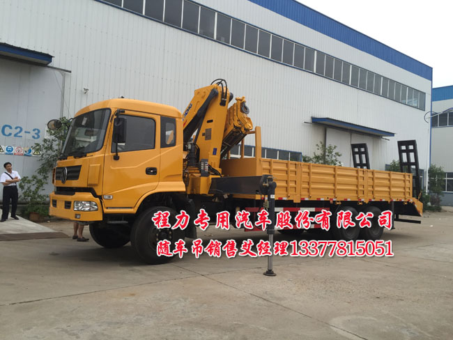 后雙橋隨車(chē)吊平板運(yùn)輸車(chē)