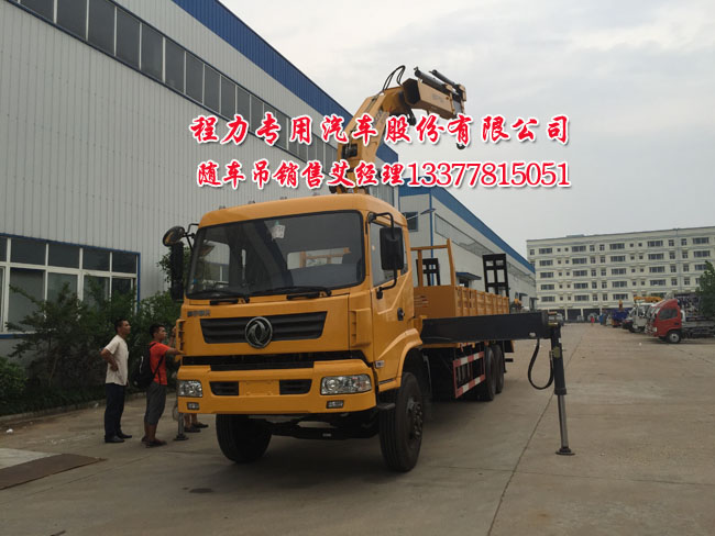 華神牌DFD后雙橋隨車吊平板運(yùn)輸車