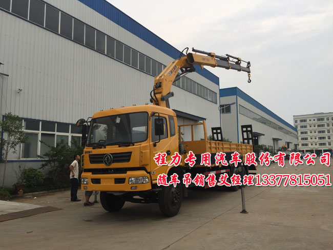 華神牌DFD后雙橋隨車吊平板運(yùn)輸車