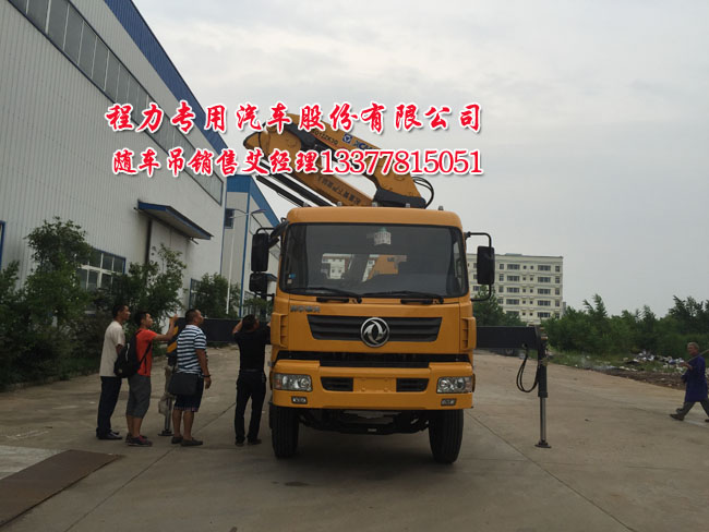 華神牌DFD后雙橋隨車吊平板運(yùn)輸車