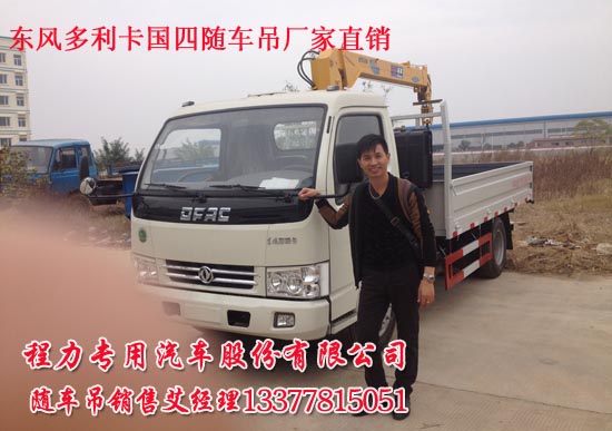 藍牌隨車吊|隨車起重運輸車帶自卸車圖片