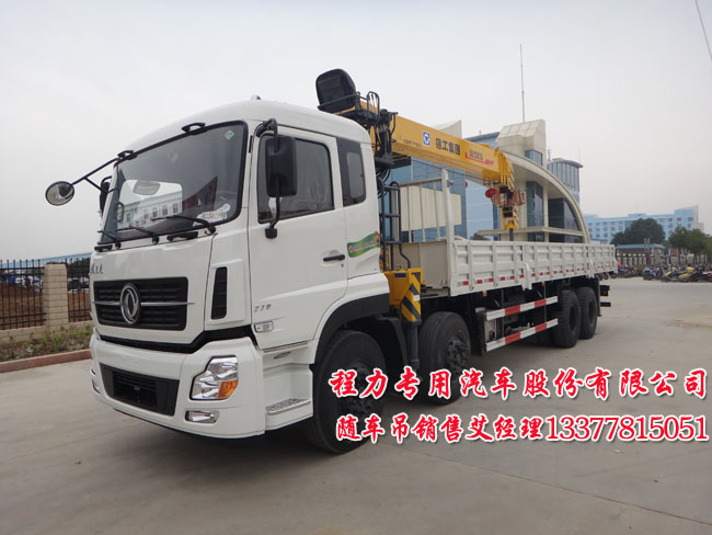 天龍系列前四后八隨車起重運(yùn)輸車圖片
