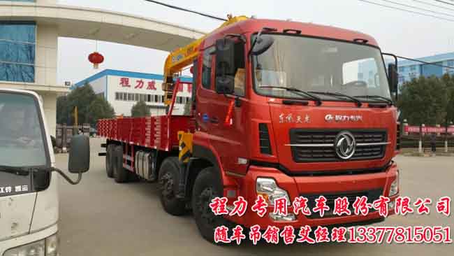 天龍隨車吊